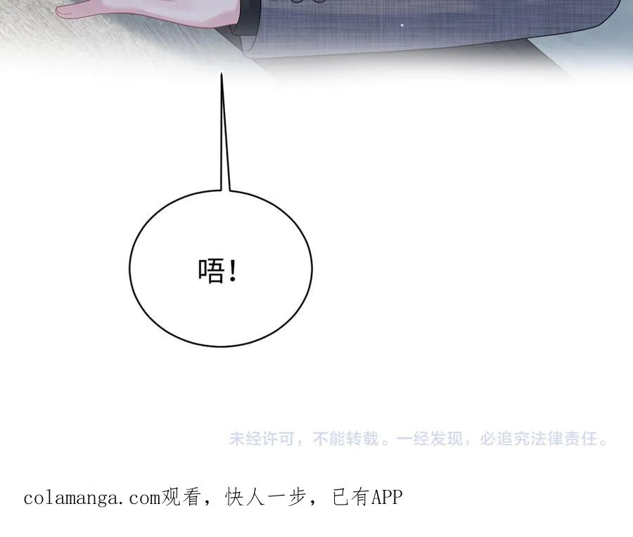 【快穿】绝美白莲在线教学 461 他逃他追 第87页