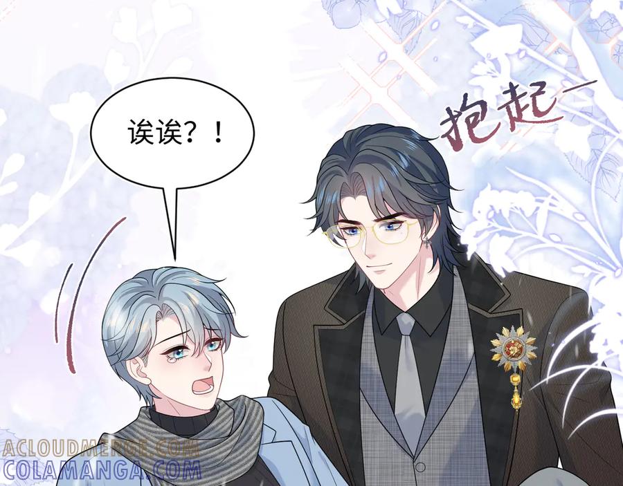 【快穿】绝美白莲在线教学 461 他逃他追 第34页