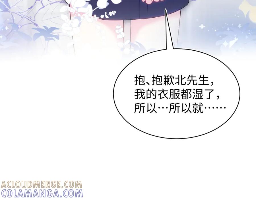 【快穿】绝美白莲在线教学 461 他逃他追 第64页