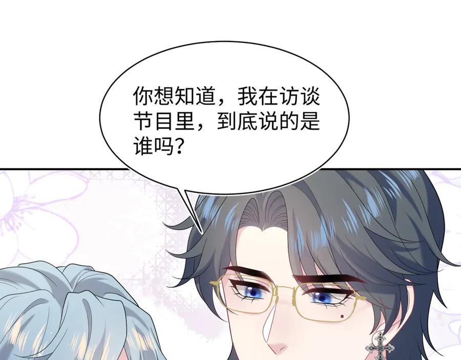 【快穿】绝美白莲在线教学 461 他逃他追 第74页