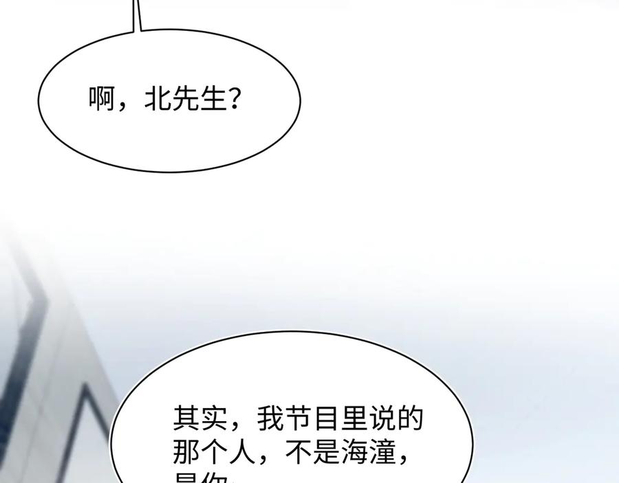 【快穿】绝美白莲在线教学 461 他逃他追 第80页