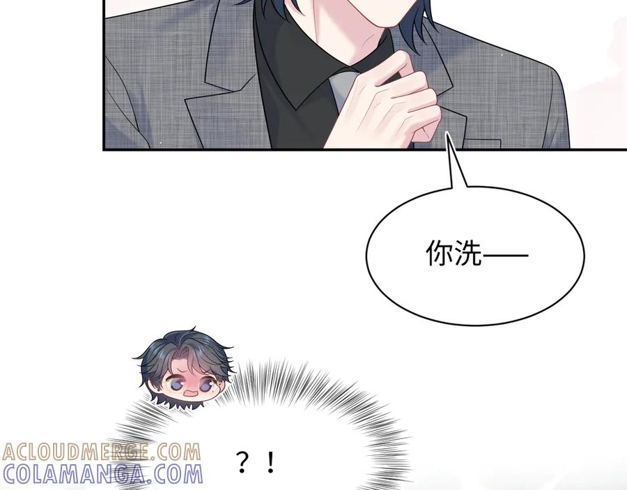 【快穿】绝美白莲在线教学 461 他逃他追 第61页