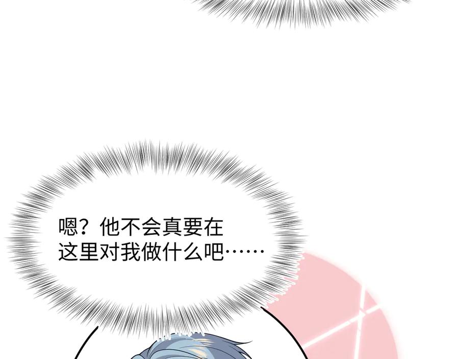 【快穿】绝美白莲在线教学 461 他逃他追 第32页