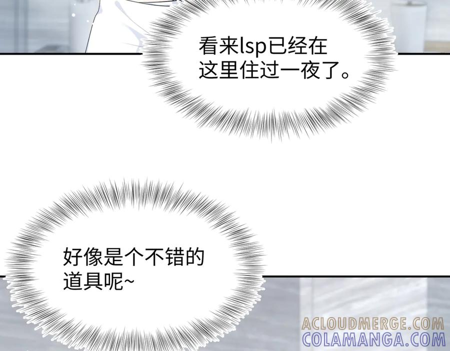 【快穿】绝美白莲在线教学 461 他逃他追 第55页