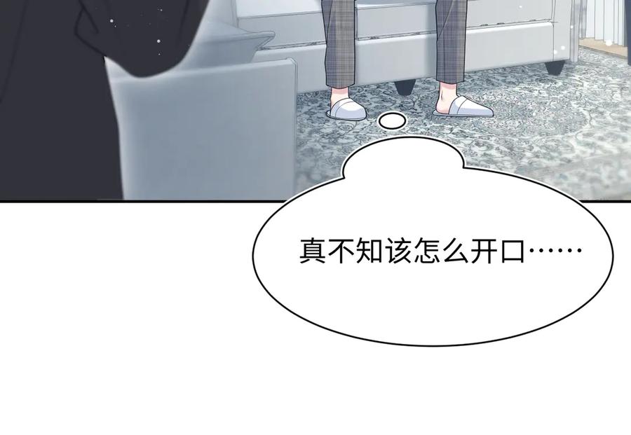 【快穿】绝美白莲在线教学 461 他逃他追 第59页