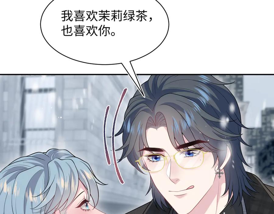 【快穿】绝美白莲在线教学 461 他逃他追 第38页