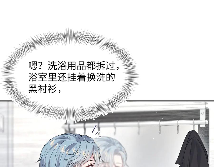 【快穿】绝美白莲在线教学 461 他逃他追 第53页