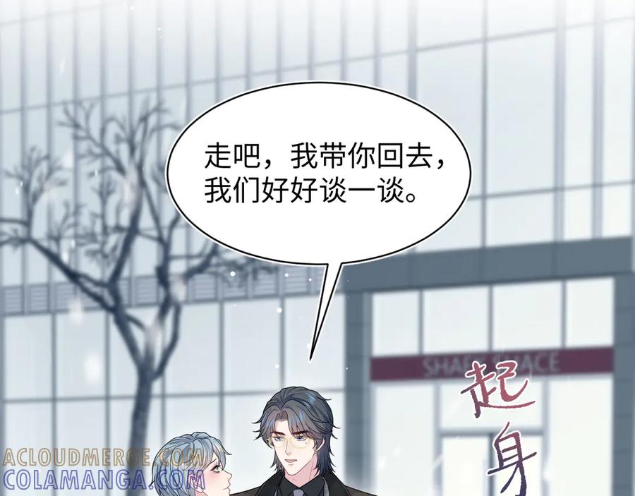 【快穿】绝美白莲在线教学 461 他逃他追 第40页