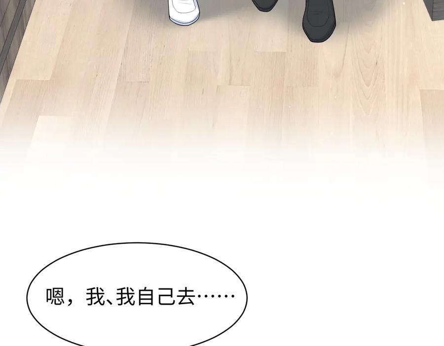 【快穿】绝美白莲在线教学 461 他逃他追 第48页