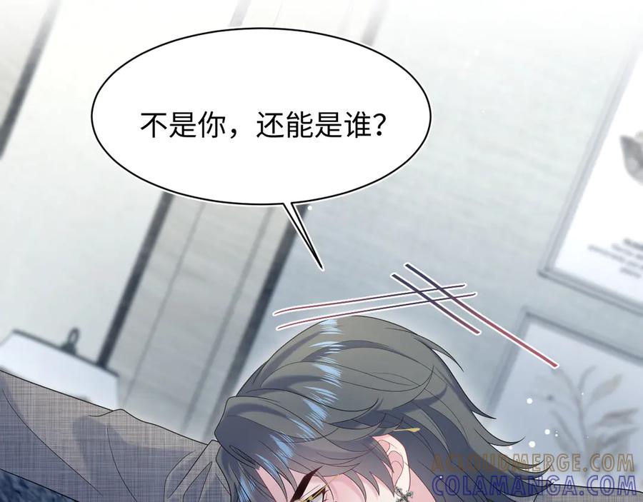 【快穿】绝美白莲在线教学 461 他逃他追 第85页