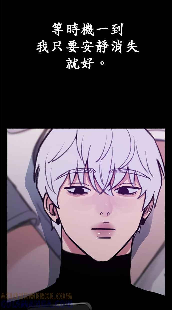 隐密的缪思 第51话 分手的决心 相爱的觉悟 第13页