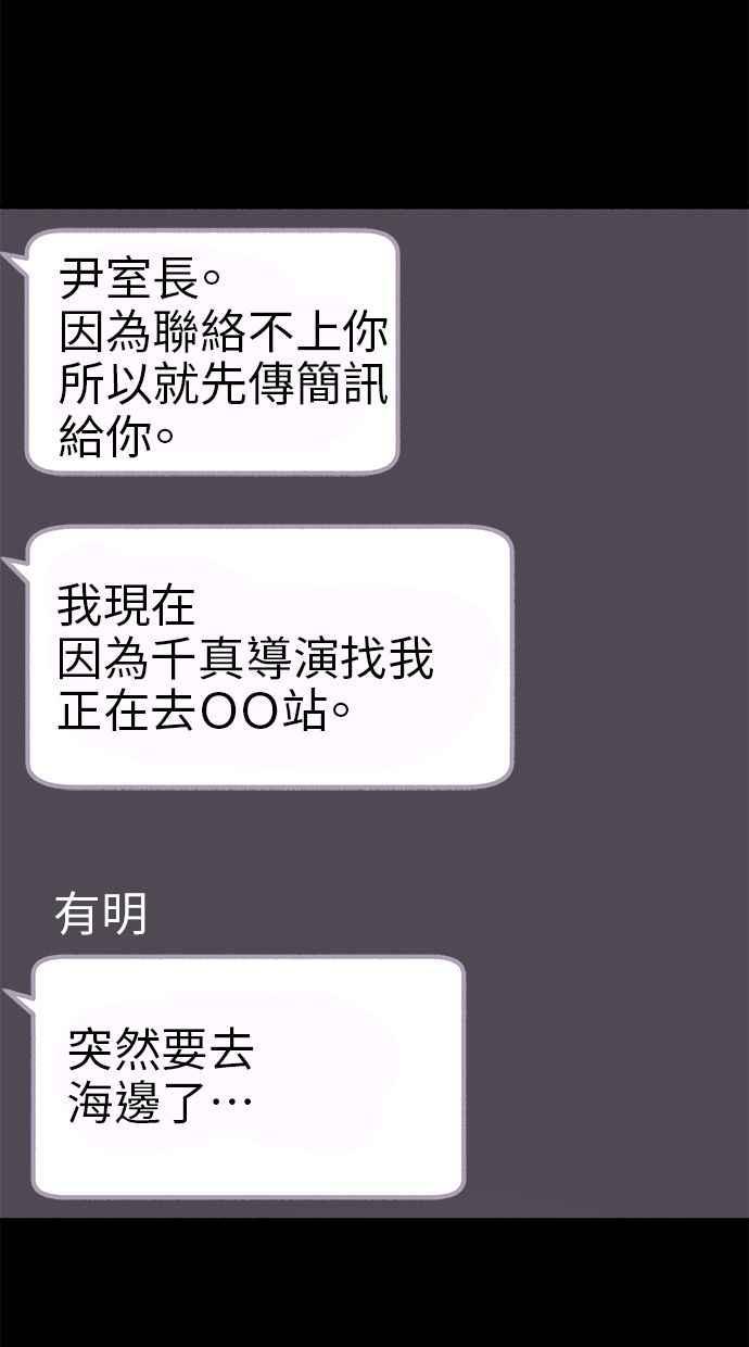 隐密的缪思 第51话 分手的决心 相爱的觉悟 第12页