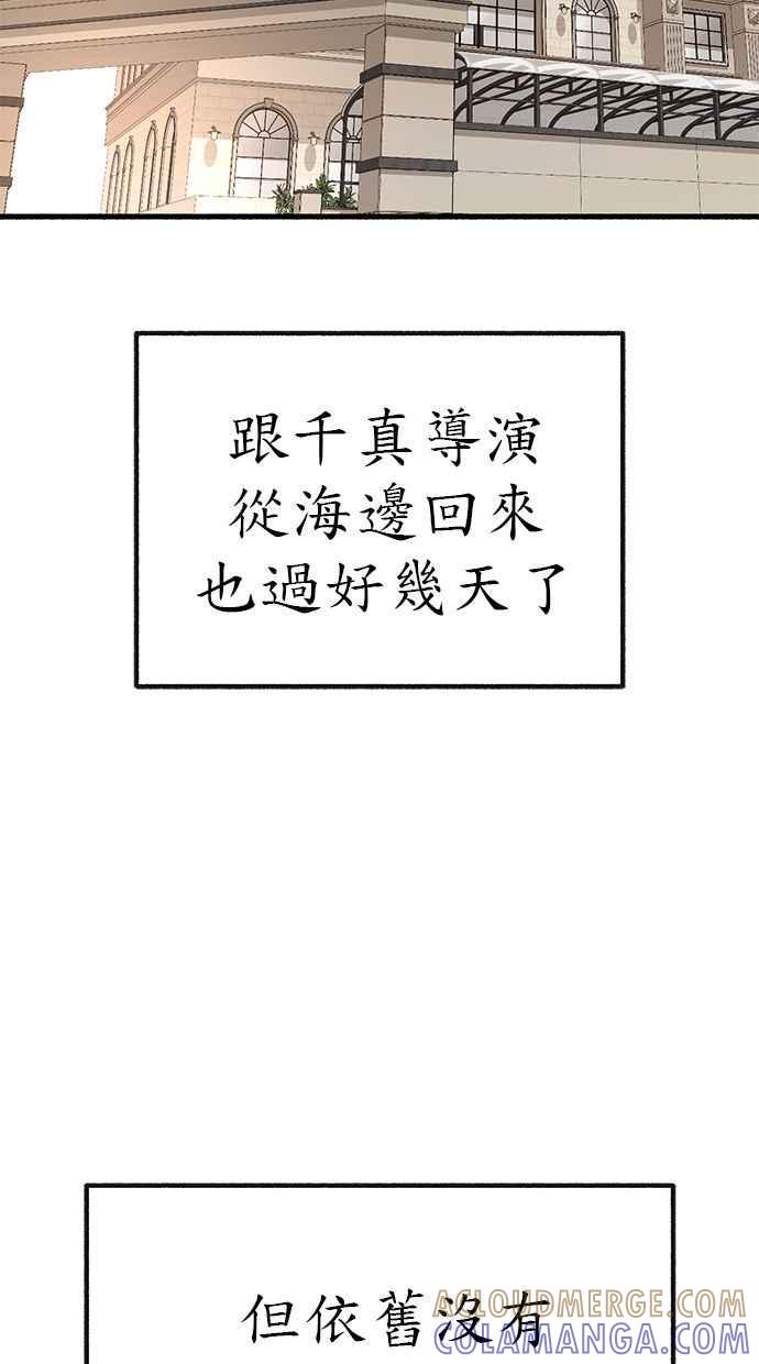 隐密的缪思 第51话 分手的决心 相爱的觉悟 第19页