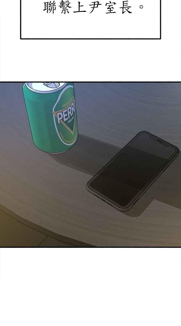 隐密的缪思 第51话 分手的决心 相爱的觉悟 第20页