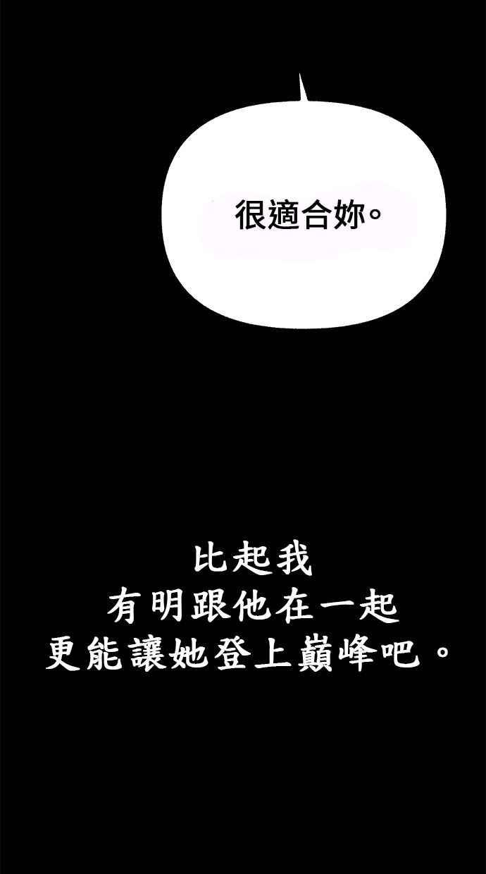 隐密的缪思 第51话 分手的决心 相爱的觉悟 第11页