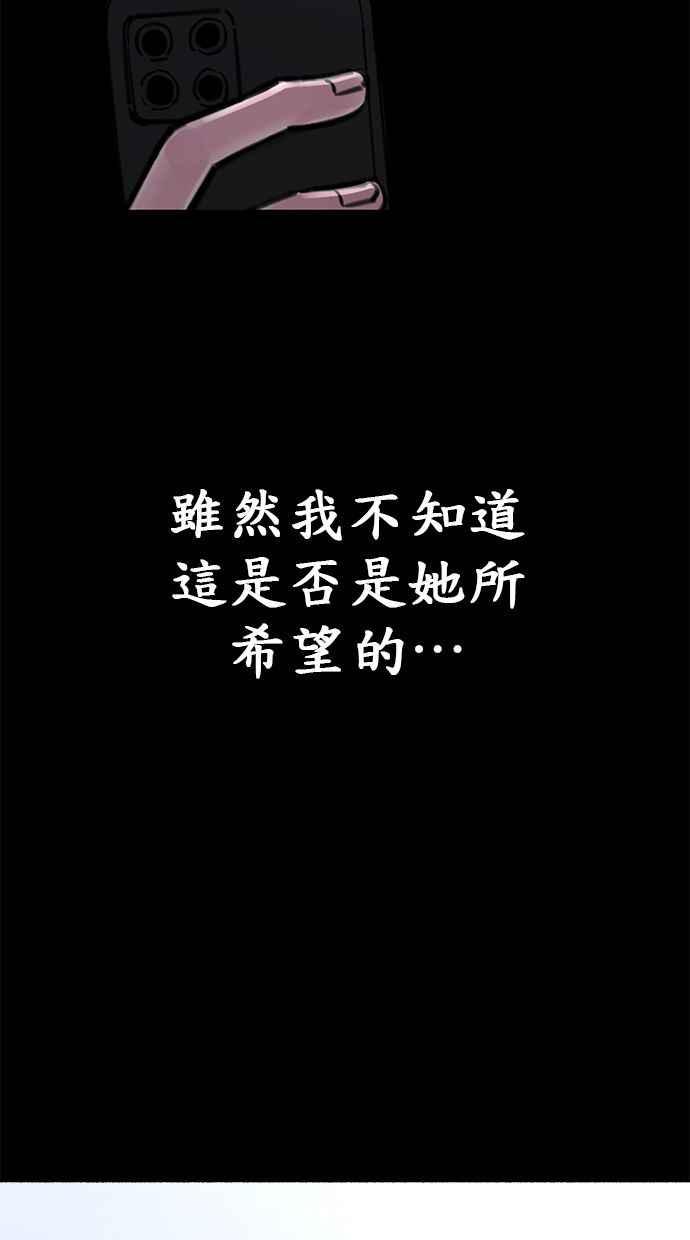 隐密的缪思 第51话 分手的决心 相爱的觉悟 第14页