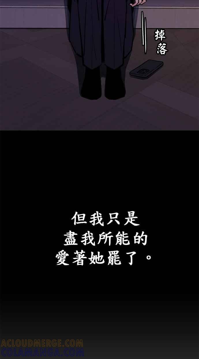 隐密的缪思 第51话 分手的决心 相爱的觉悟 第16页