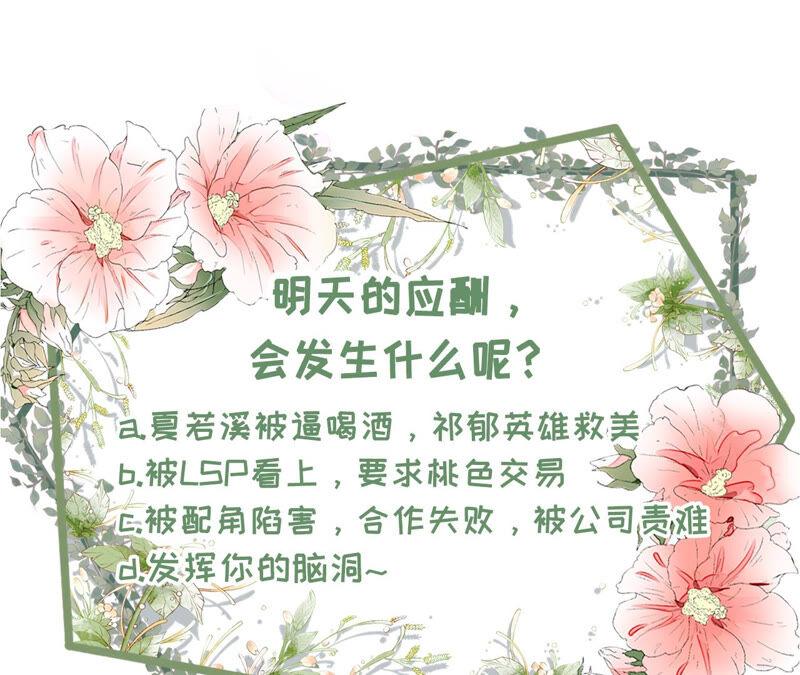 《女票芳龄30十》追上你的脚步 第68页