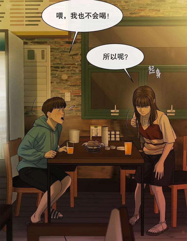 《梦境：黑色牢笼 Wonderland： Black Cage》52.让AI管理AI 第88页