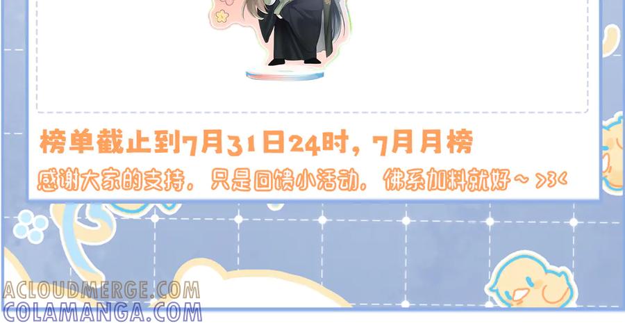 暴君一家靠听她心声续命 第59话 毒河！ 第125页