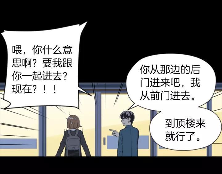 《不能恋爱的房间》第60话 内疚 第35页