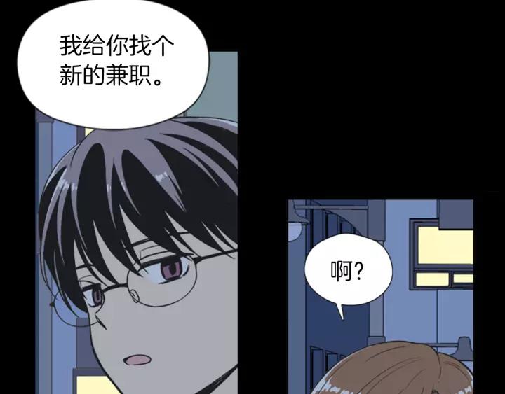 《不能恋爱的房间》第60话 内疚 第30页