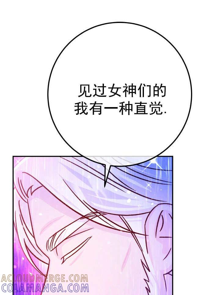 《海军上将的怪物妻子》第67话 第125页