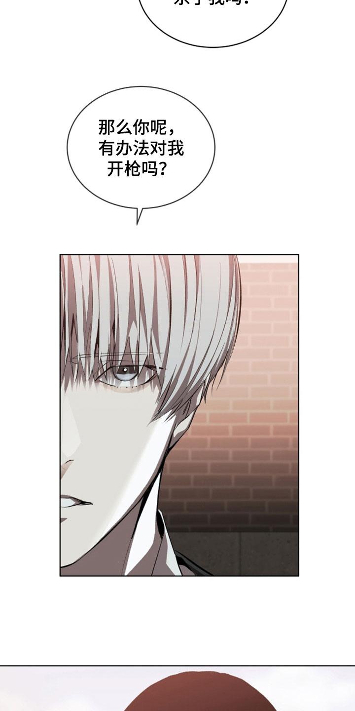 《法外狂徒》第68章：【第二季】做决定吧 第16页