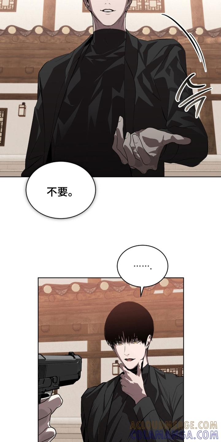 《法外狂徒》第68章：【第二季】做决定吧 第11页