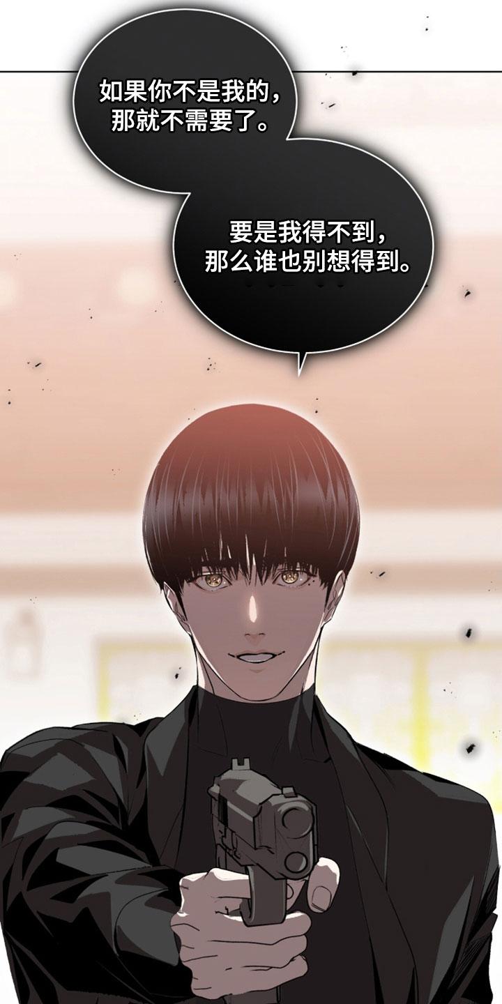 《法外狂徒》第68章：【第二季】做决定吧 第18页