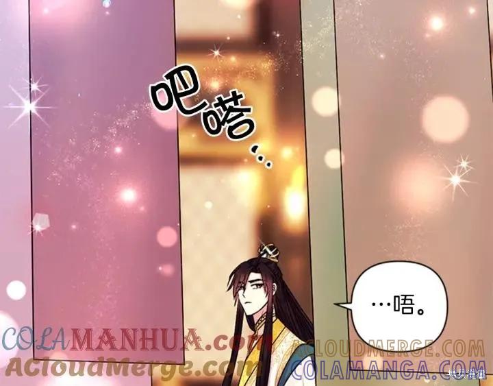 《异世界的野蛮皇后》第69话 第29页