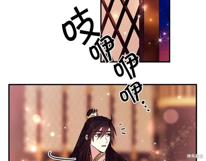《异世界的野蛮皇后》第69话 第32页