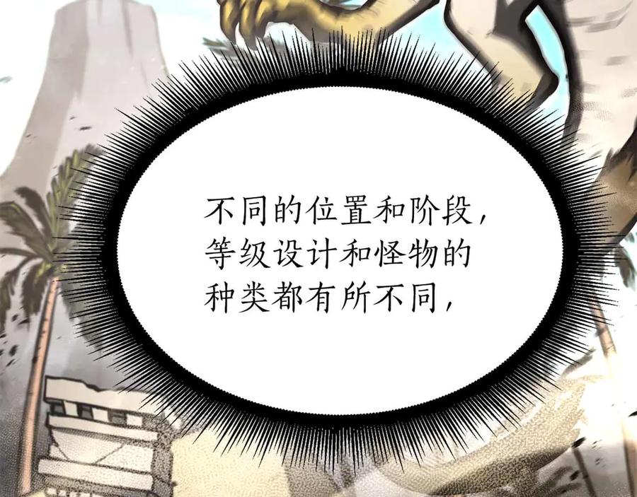 《重生后成为FFF级巫医》第72话 活动内容说明 第44页