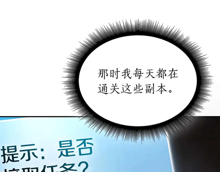 《重生后成为FFF级巫医》第72话 活动内容说明 第39页