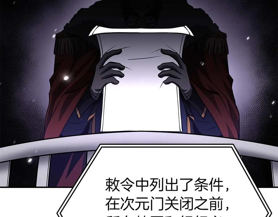 《重生后成为FFF级巫医》第72话 活动内容说明 第72页