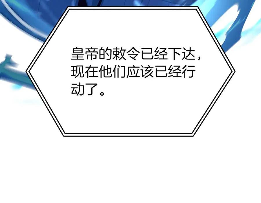 《重生后成为FFF级巫医》第72话 活动内容说明 第62页