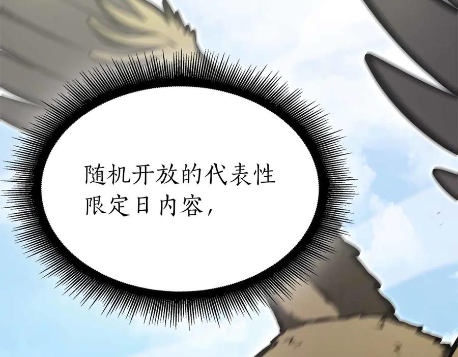 《重生后成为FFF级巫医》第72话 活动内容说明 第42页