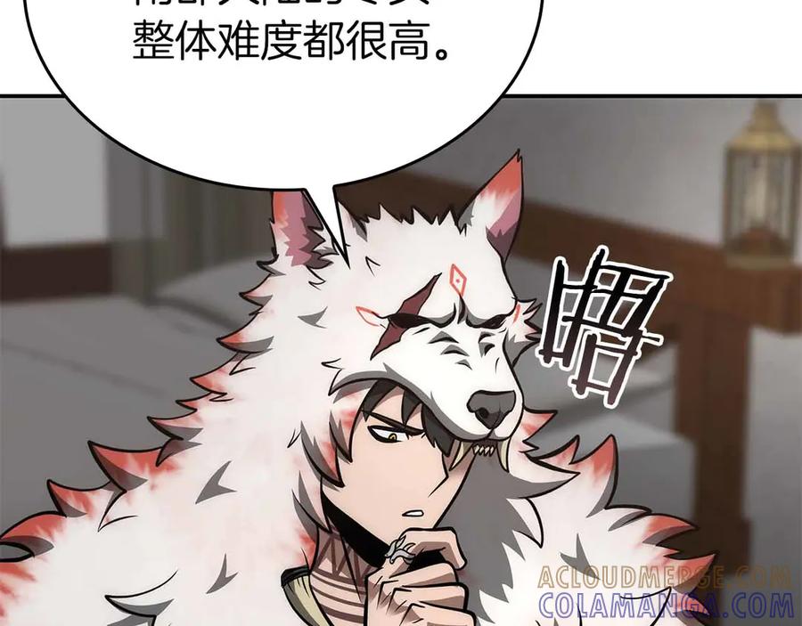 《重生后成为FFF级巫医》第72话 活动内容说明 第81页