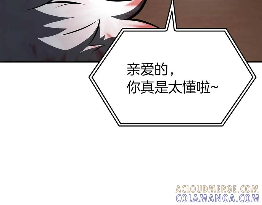 《重生后成为FFF级巫医》第72话 活动内容说明 第69页