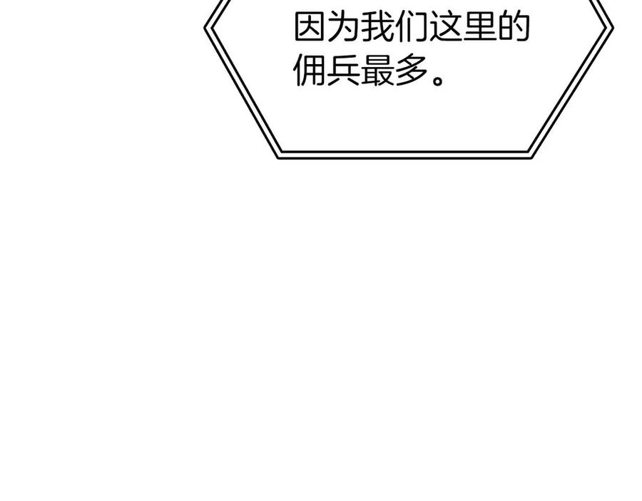 《重生后成为FFF级巫医》第72话 活动内容说明 第66页