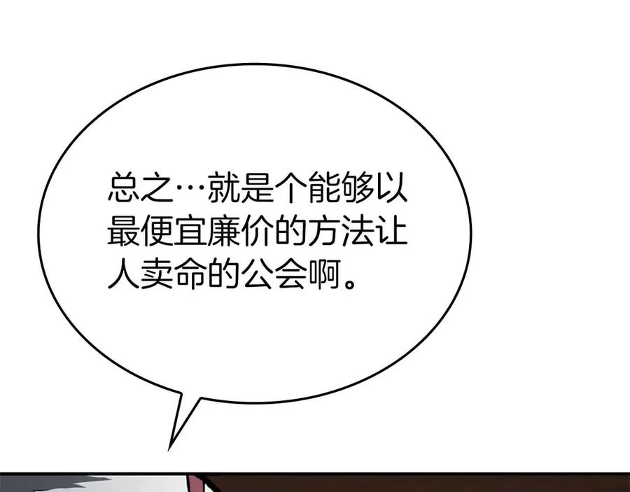 《重生后成为FFF级巫医》第72话 活动内容说明 第67页