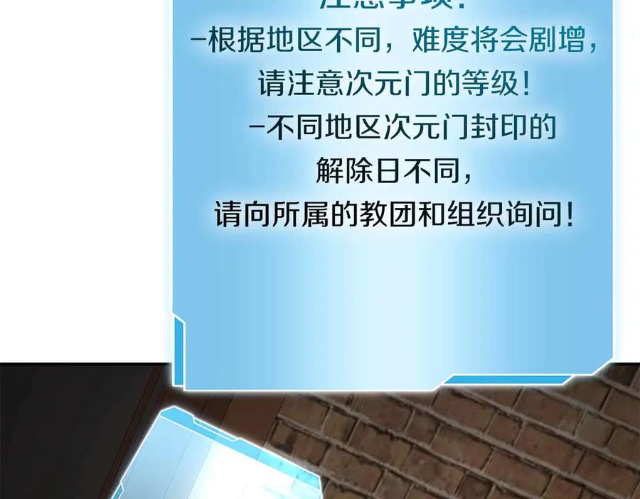 《重生后成为FFF级巫医》第72话 活动内容说明 第35页