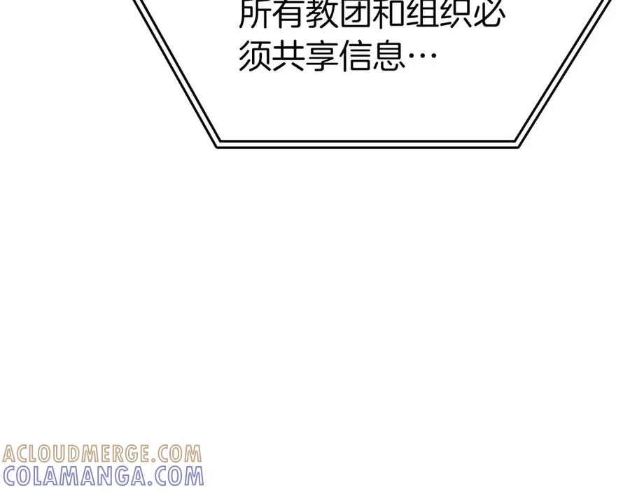 《重生后成为FFF级巫医》第72话 活动内容说明 第73页
