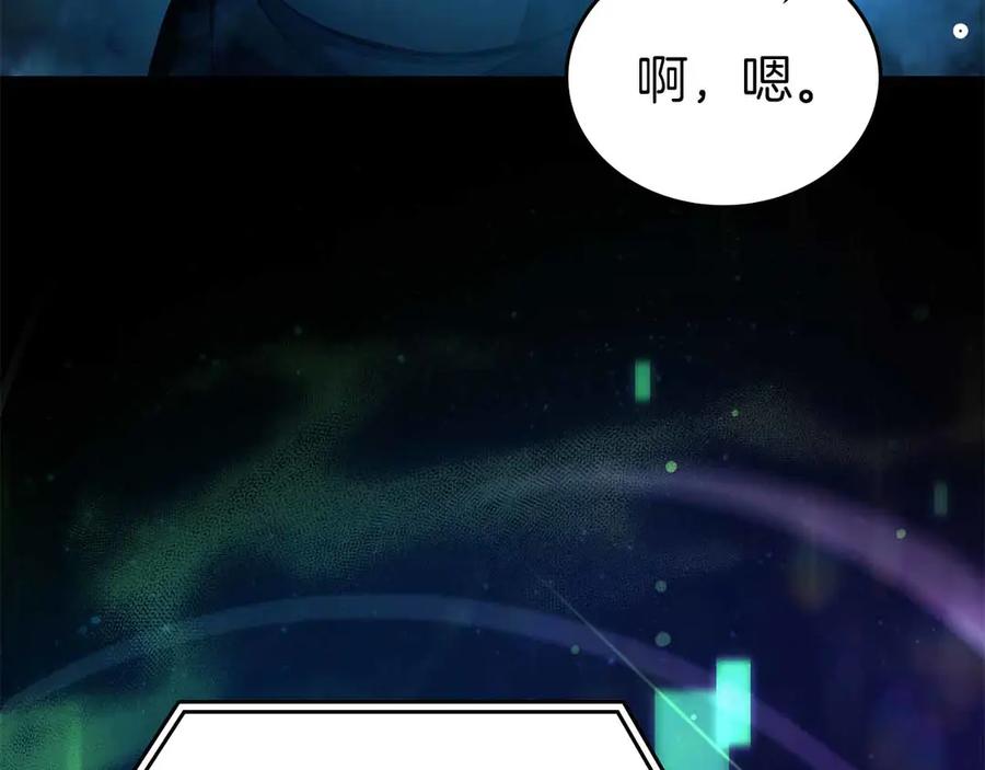 《重生后成为FFF级巫医》第72话 活动内容说明 第52页