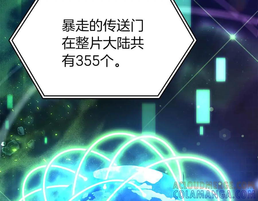 《重生后成为FFF级巫医》第72话 活动内容说明 第53页