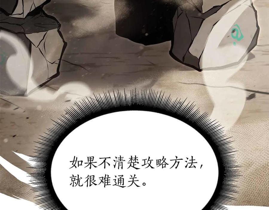 《重生后成为FFF级巫医》第72话 活动内容说明 第47页