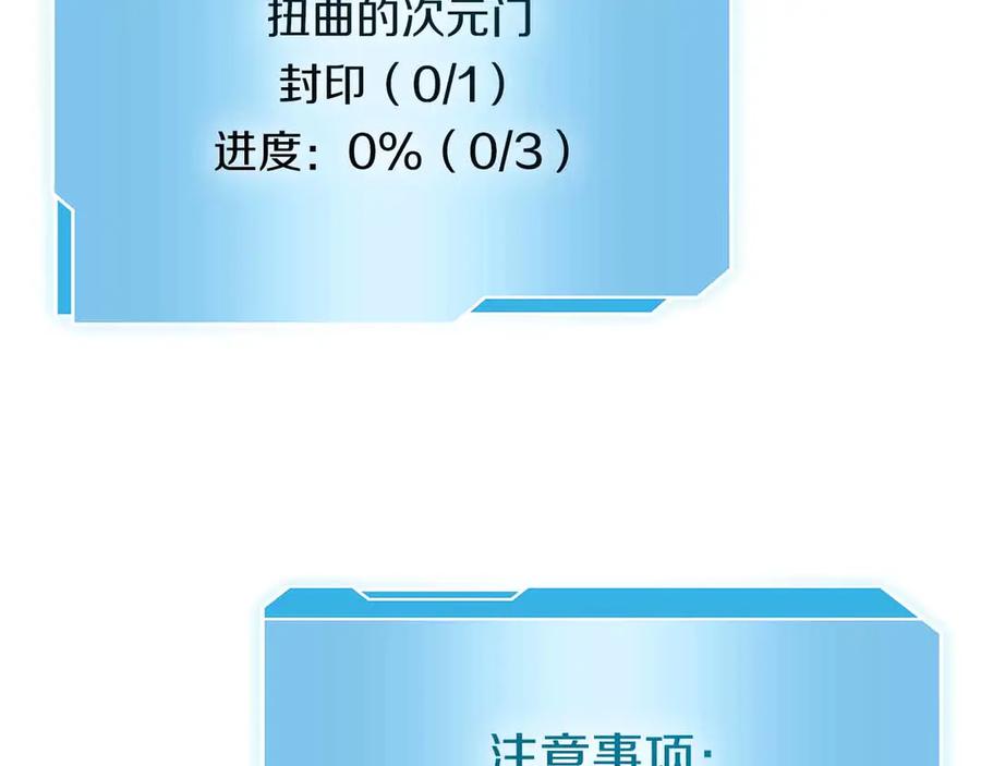 《重生后成为FFF级巫医》第72话 活动内容说明 第34页