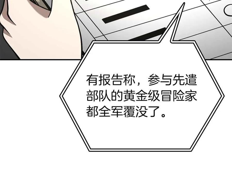 《重生后成为FFF级巫医》第72话 活动内容说明 第79页