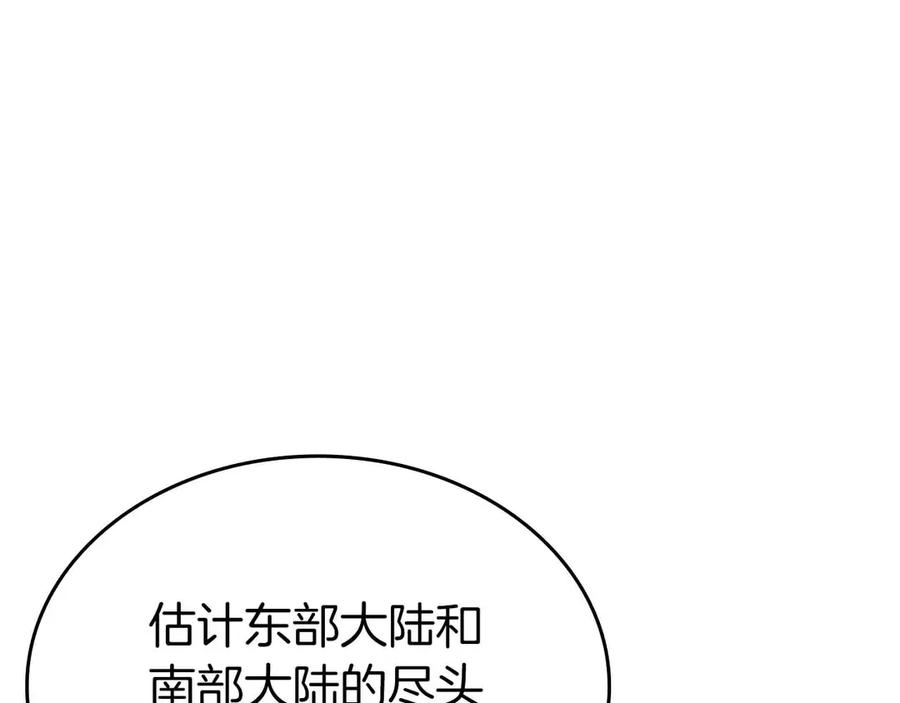 《重生后成为FFF级巫医》第72话 活动内容说明 第80页