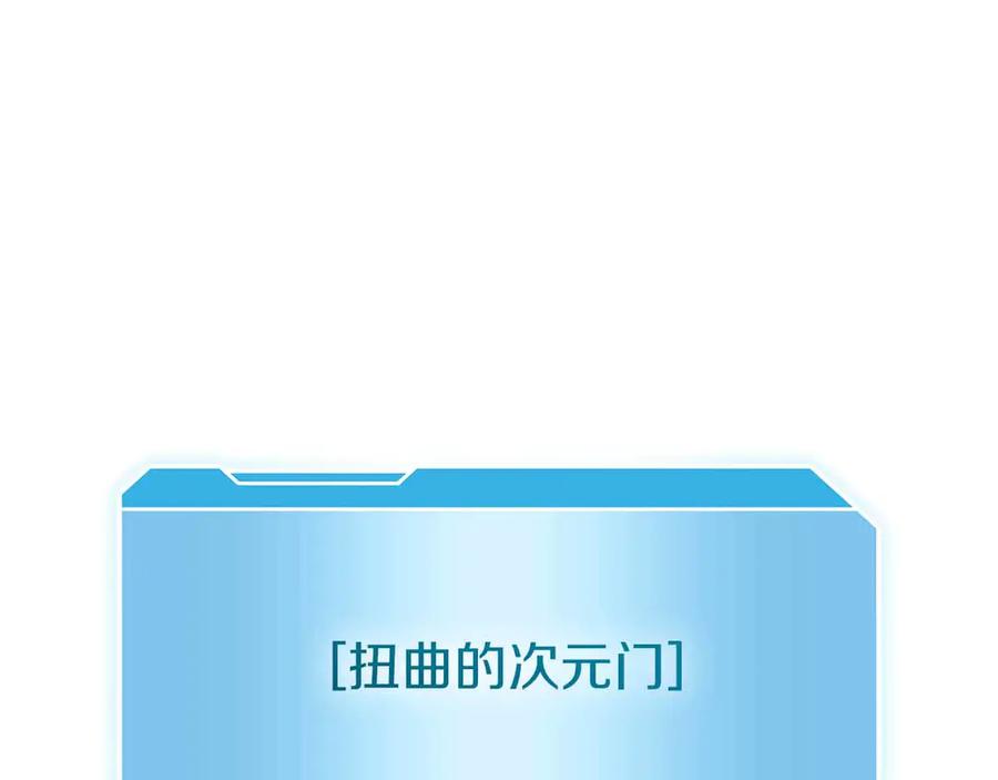 《重生后成为FFF级巫医》第72话 活动内容说明 第30页